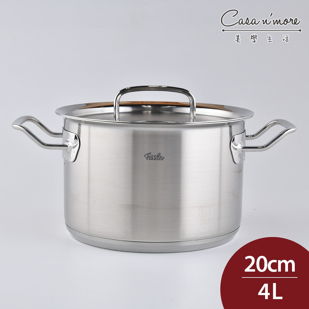 Fissler Origianl Profi 新款不鏽鋼高身湯鍋 20cm 4L 燉鍋 雙耳鍋 (電磁爐 IH爐可用)