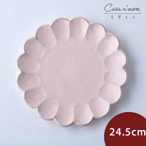 Rinka 美濃圓形花邊盤 餐盤 造型盤 粉紅 24.5cm 日本製【$199超取免運】
