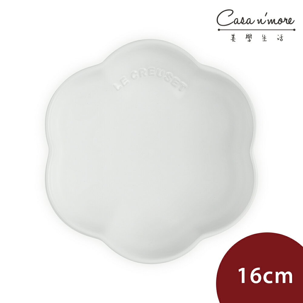 Le Creuset 繁花系列 花形深盤 餐盤 點心盤 盛菜盤 造型盤 16cm 棉花白