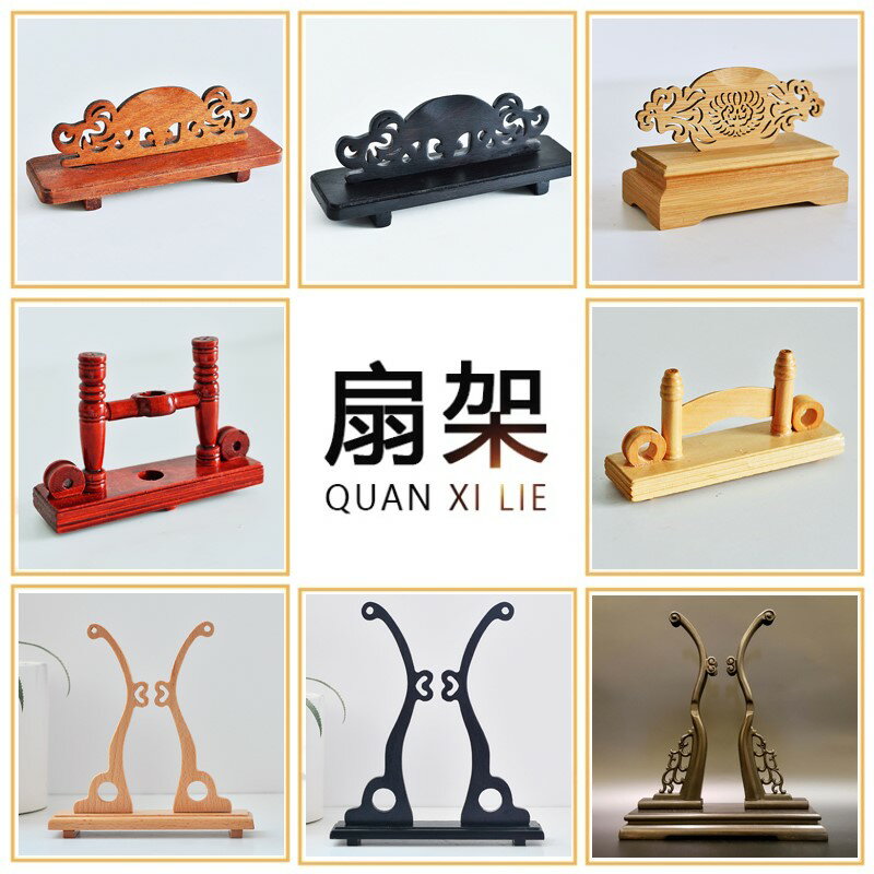 黑檀木花梨木團扇扇扇架扇座扇託宮扇架中式底座架子