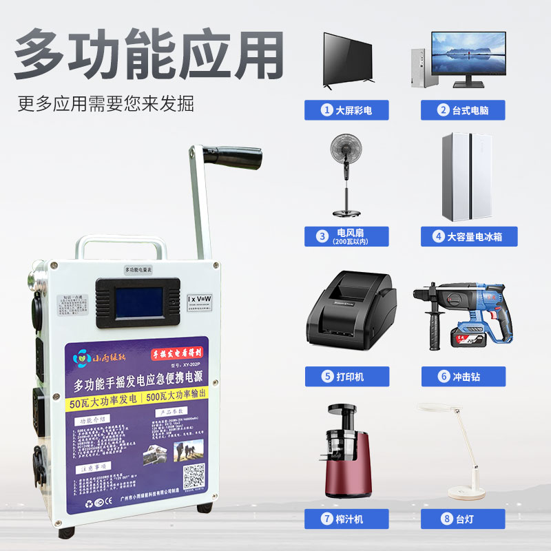 手搖發電機手機充電寶大功率220V大容量戶外家用12V專業照明野外