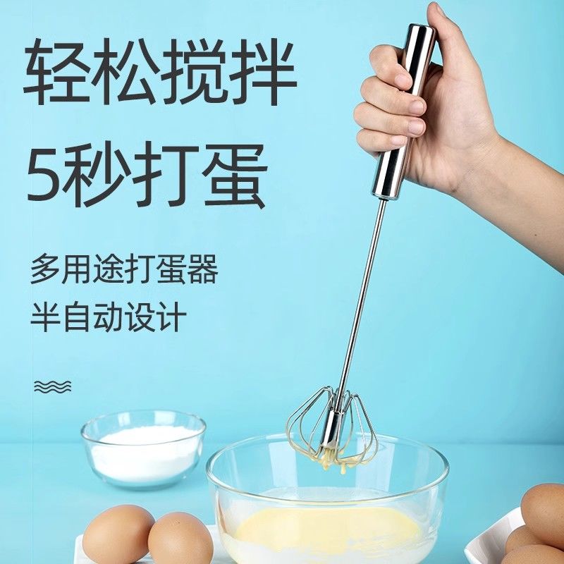 304不銹鋼半自動手持打蛋器手動家用奶油打發神器攪拌器雞蛋