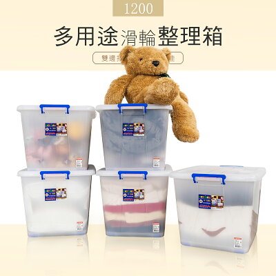 收納箱/置物箱/衣物箱 多用途滑輪整理箱【五入】 dayneeds