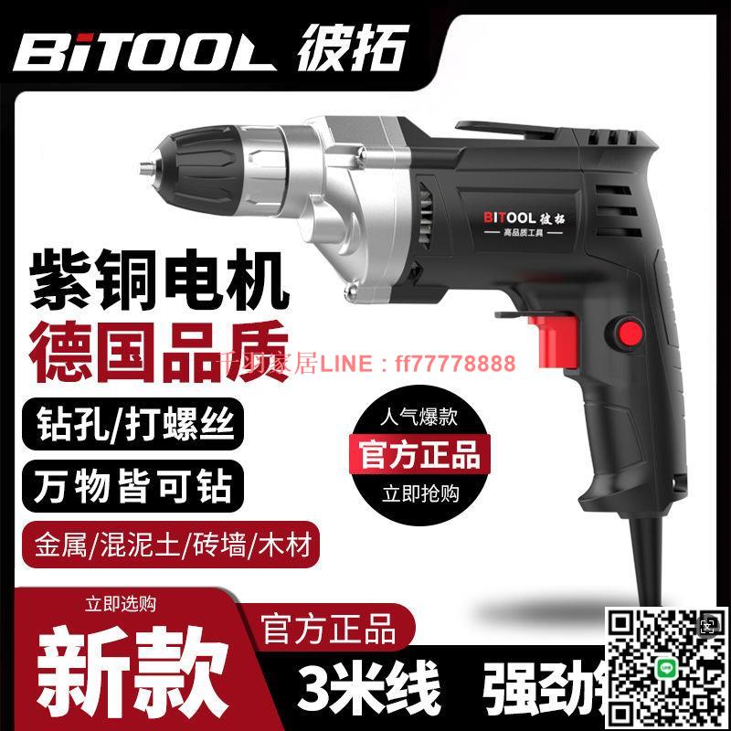 【千羽家居】【大功率電鉆】手電鉆打孔家用工具手槍鉆電動螺絲刀電轉多功能墻