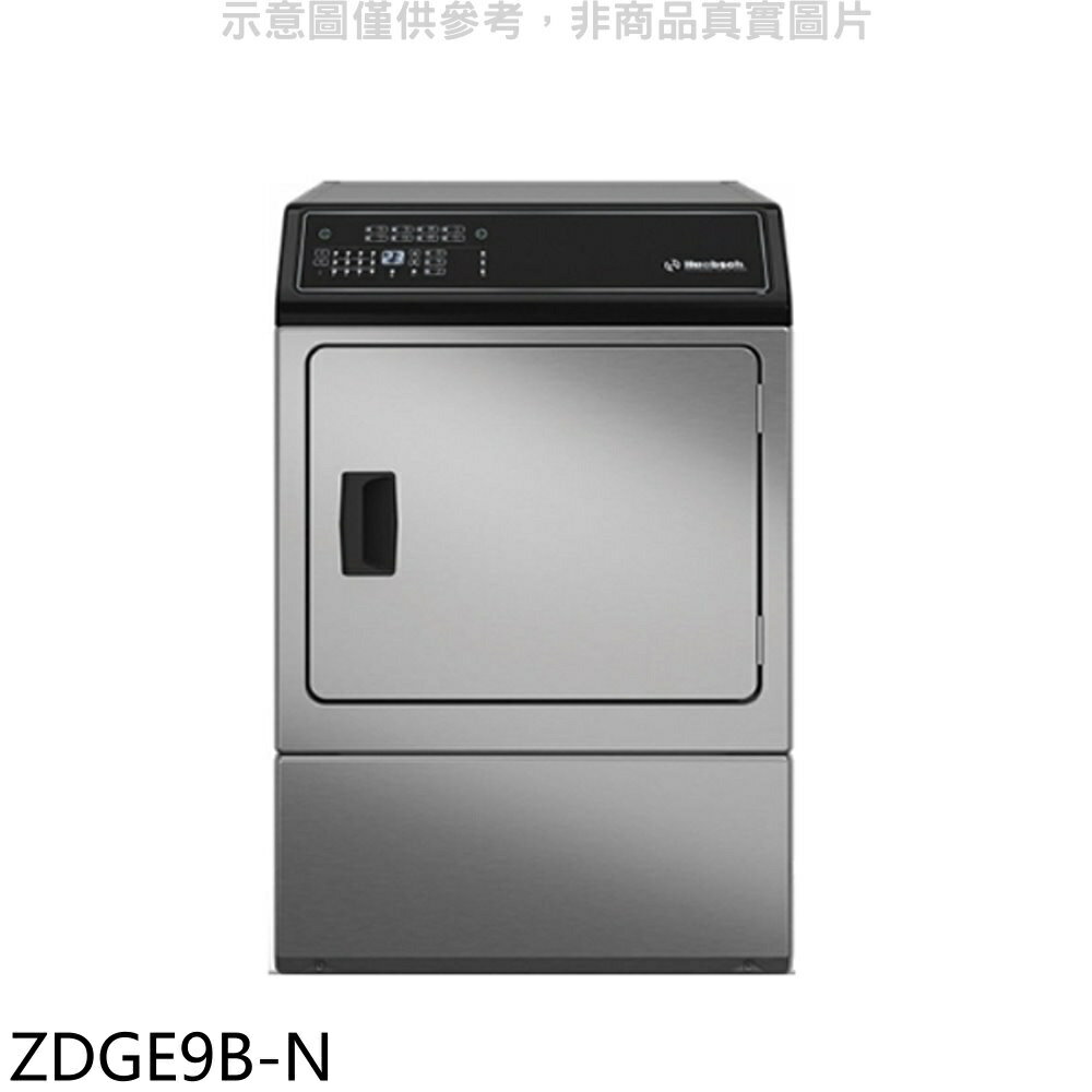 APP下單4%點數★優必洗【ZDGE9B-N】15公斤滾筒乾衣機瓦斯型(含標準安裝)