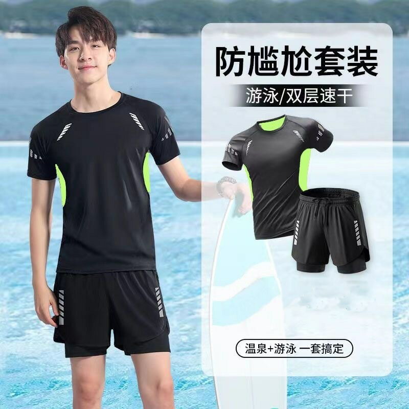 泳衣男 兩件式泳衣 套裝 速幹 遊泳裝備 泳裝男 防尷尬泳褲 夏天 男生泳衣 溫泉泳衣 游泳上衣 衝浪泳衣