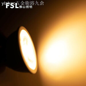 射燈燈杯佛山照明LED燈杯MR16射燈220V燈杯GU5.3插腳MR11燈杯4.5W 雙十一購物節