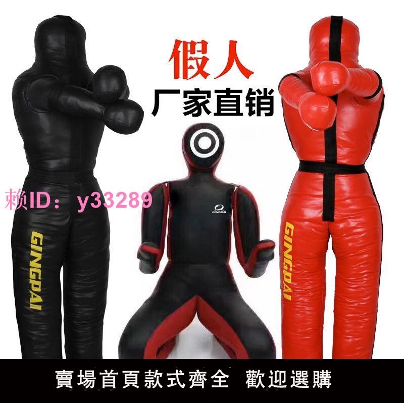 摔跤假人消防假人綜合格鬥摔跤柔道柔術散打人形沙袋MMA訓練救援