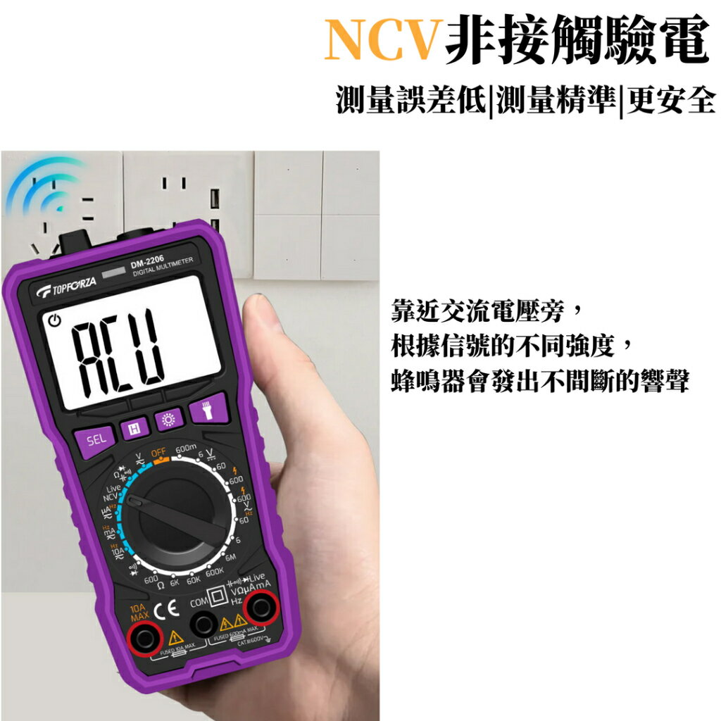TOPFORZA 拓伏銳 3 5/6真有效值數字萬用表 DM-2206 5