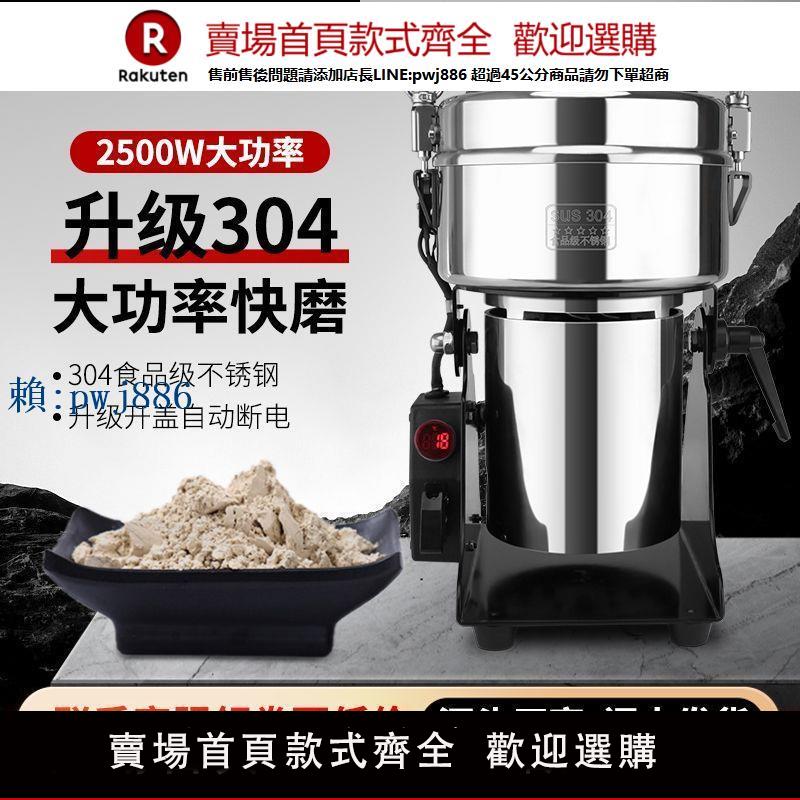 【高品質超低價】邁邦中草藥材粉碎機商用三七打粉機超細研磨機小型家用五穀磨粉機