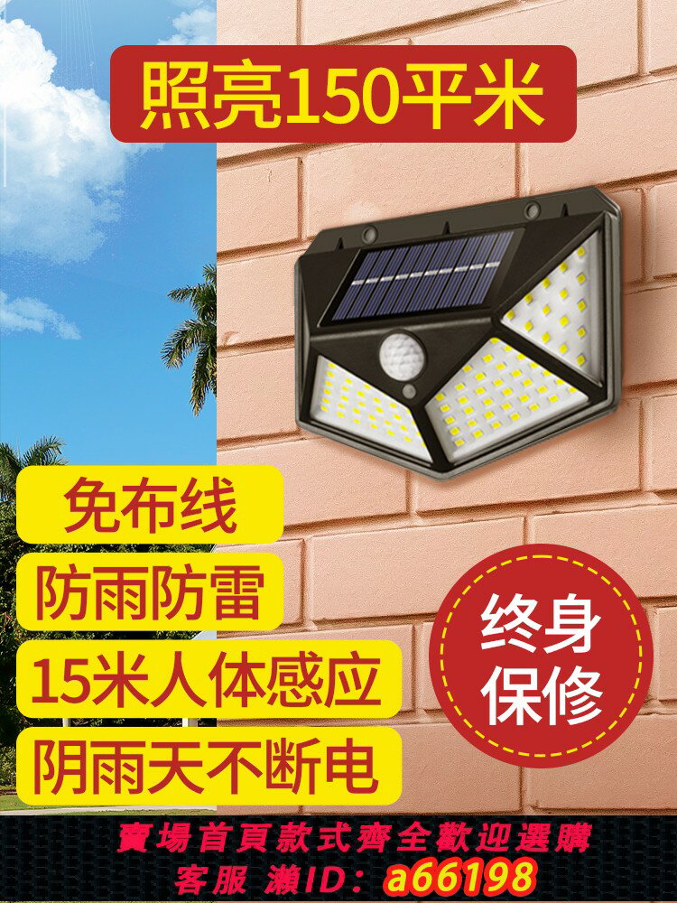 【臺灣公司 可開發票】太陽能庭院燈家用室外路燈超亮感應燈門口防水壁燈新款照明戶外燈