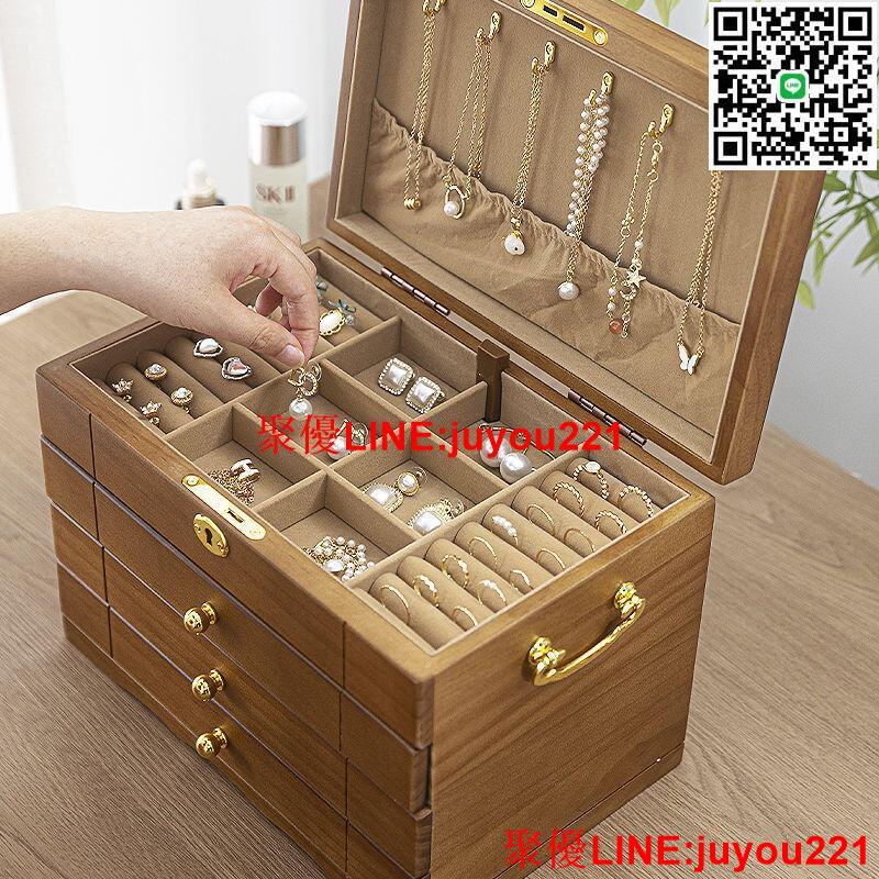 公司貨免運】高檔實木質首飾盒 收納盒 新款帶鎖項鏈耳環手飾品 結婚送禮物