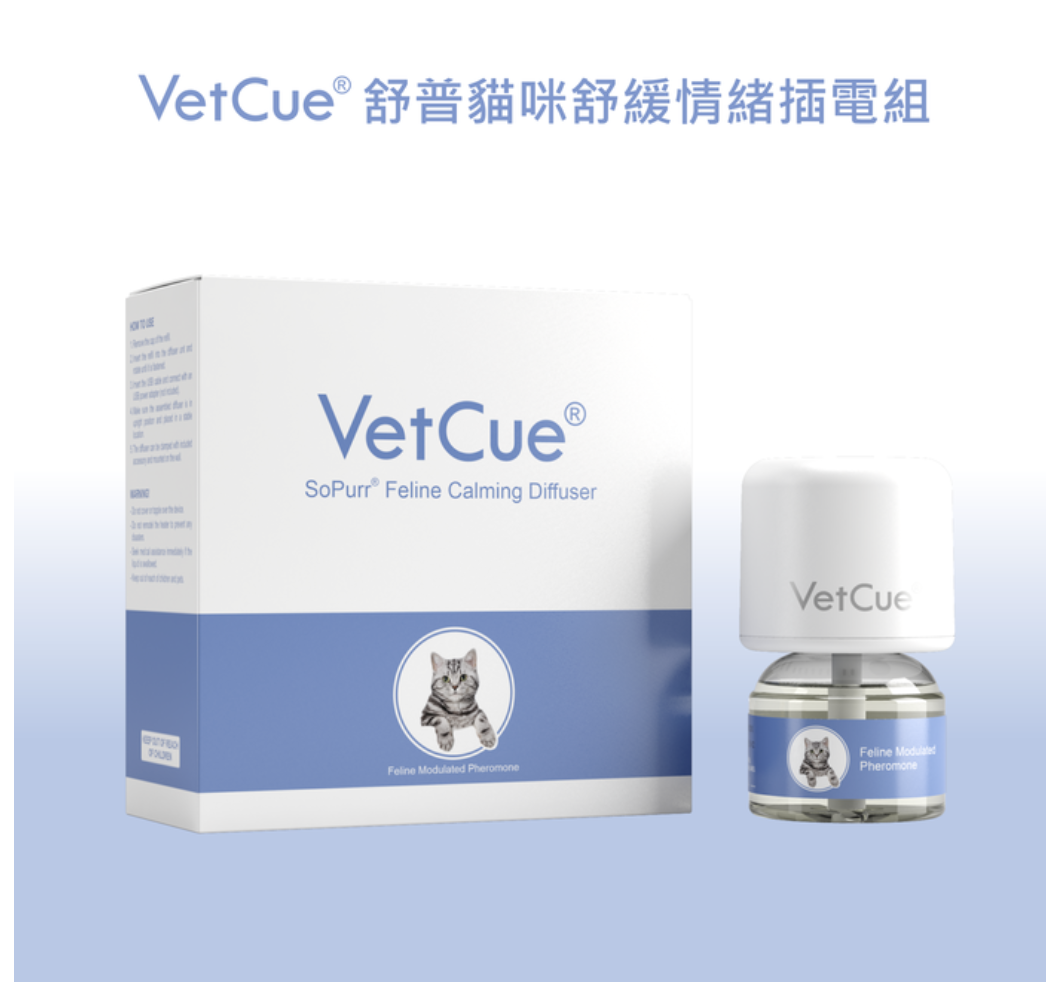 [現貨] VetCue舒普 貓咪舒緩情緒費洛蒙系列~插電組 /補充組/噴劑 貓咪費洛蒙 費洛貓 放輕鬆 安撫情緒/舒緩壓力 8