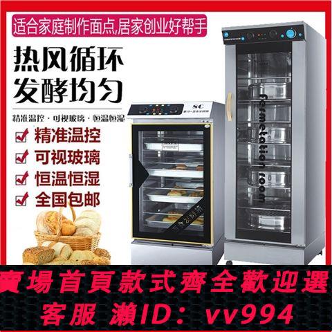 {公司貨 最低價}發酵箱商用烘焙卡通包子饅頭麵包披薩酸奶發酵機不銹鋼蒸籠醒發箱
