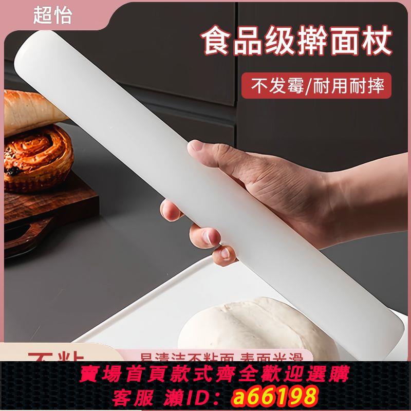 【臺灣公司 可開發票】超怡pp加粗搟麵杖多功能商用搟面棍廚房家用年貨搟餃子棍烘焙工具