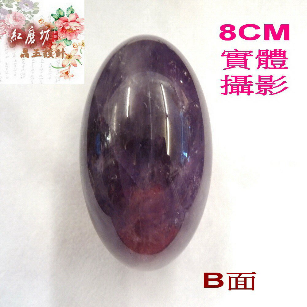 天然紫水晶球一顆送木架 (二選一)(加持祈福)單顆7.9CM及8CM【Ruby工作坊】紅磨坊晶玉設計