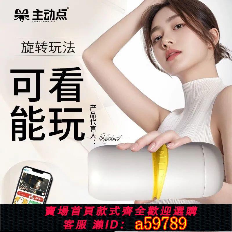 【臺灣公司 可打統編】【店鋪熱銷】GALAKU全自動飛機電動男用按摩器智慧震動旋轉成人玩具情趣用品