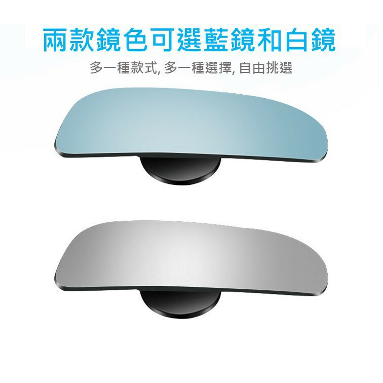 車用可調整角度廣角長型鏡(一對) [2151] 2