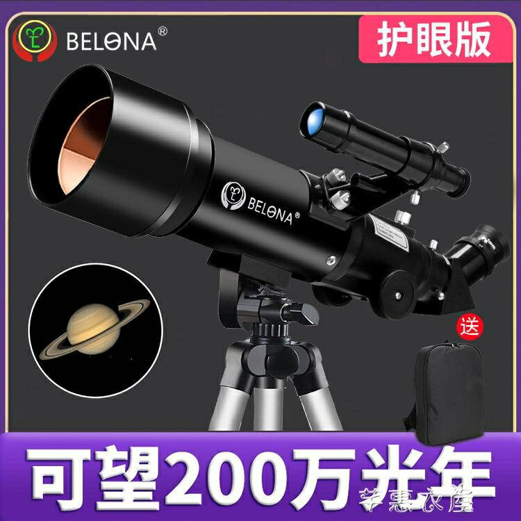 貝朗天文望遠鏡專業觀星高倍高清1000000看航天望眼鏡深空倍觀景