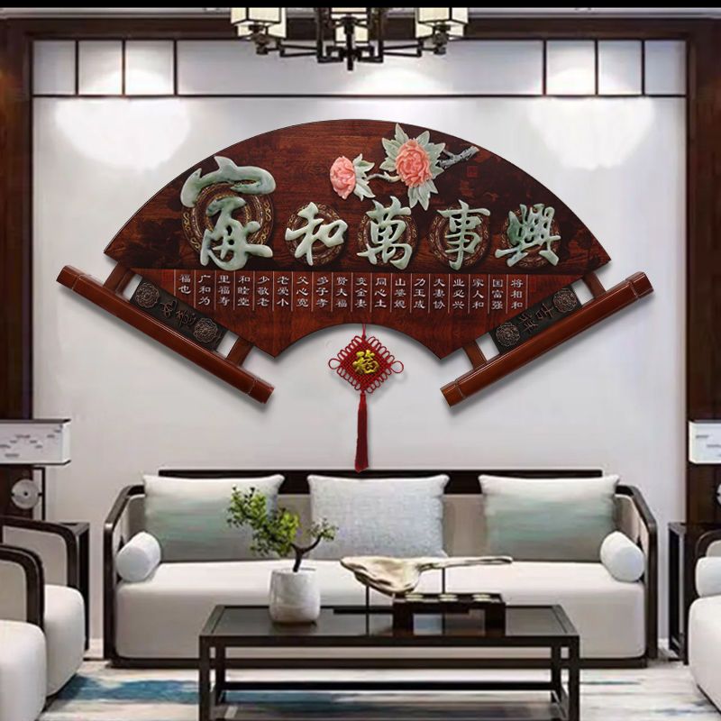 中式客廳玄關裝飾畫餐廳沙發電視背景墻壁畫實木浮雕玉雕臥室掛畫