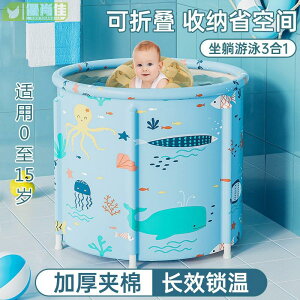 嬰兒游泳桶家用兒童洗澡桶泡澡桶大人可折疊浴桶寶寶坐浴浴盆浴缸
