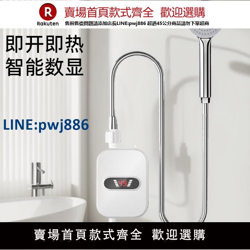 【公司貨 超低價】跨境110V即熱式電熱水器衛生間速熱迷你小廚寶智慧恆溫淋浴洗澡器