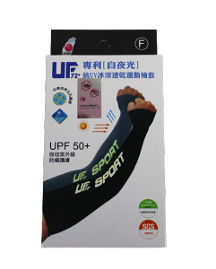UF72+ UF-800 專利 [自夜光] 抗UV冰涼速乾運動緊身袖套【陽光樂活】