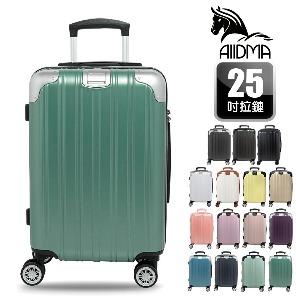 【ALLDMA 鷗德馬】25吋行李箱 、隱藏式杯架、防爆雙層拉鏈、隱藏式避震輪、耐摔耐刮、可加大、多色可選