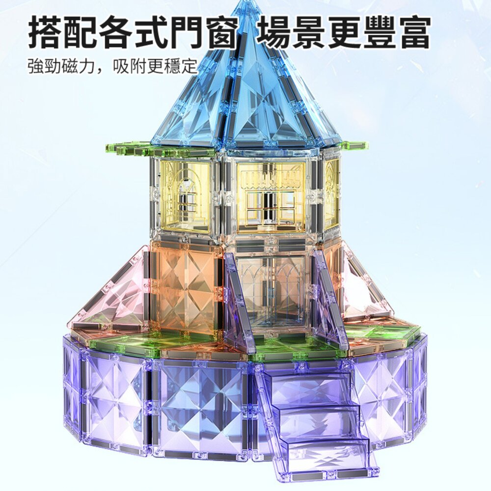 媽媽買 星鑽磁力片 鑽石磁力片 MAG-PARADISE 磁力片 磁力片積木 STEAM 教具 幼兒磁性建構積木 6