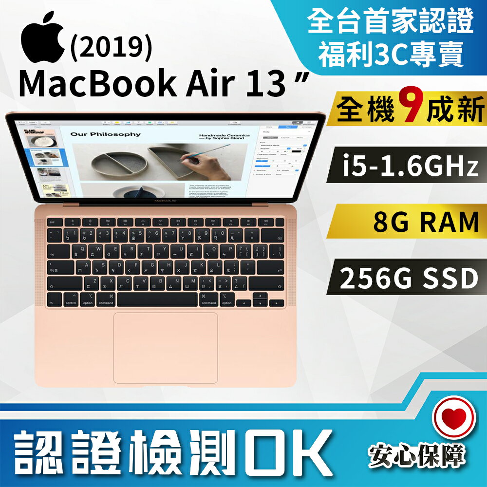 中古筆電 Macbook Air 13吋19版8gb 128g 台灣樂天市場 Line購物