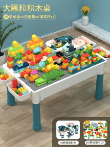 積木桌 兒童玩具多功能積木桌子拼裝大小顆粒力動腦2男女孩3-4歲【MJ4408】