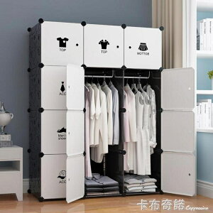 簡易衣柜現代簡約家用臥室實木柜子出租房宿舍木質收納塑料組裝布