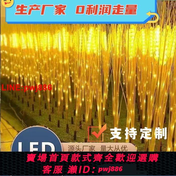{臺灣公司 可開發票}樓盤LED發光麥穗燈網紅景觀燈 亮化裝飾草坪地插燈戶外防水大麥燈