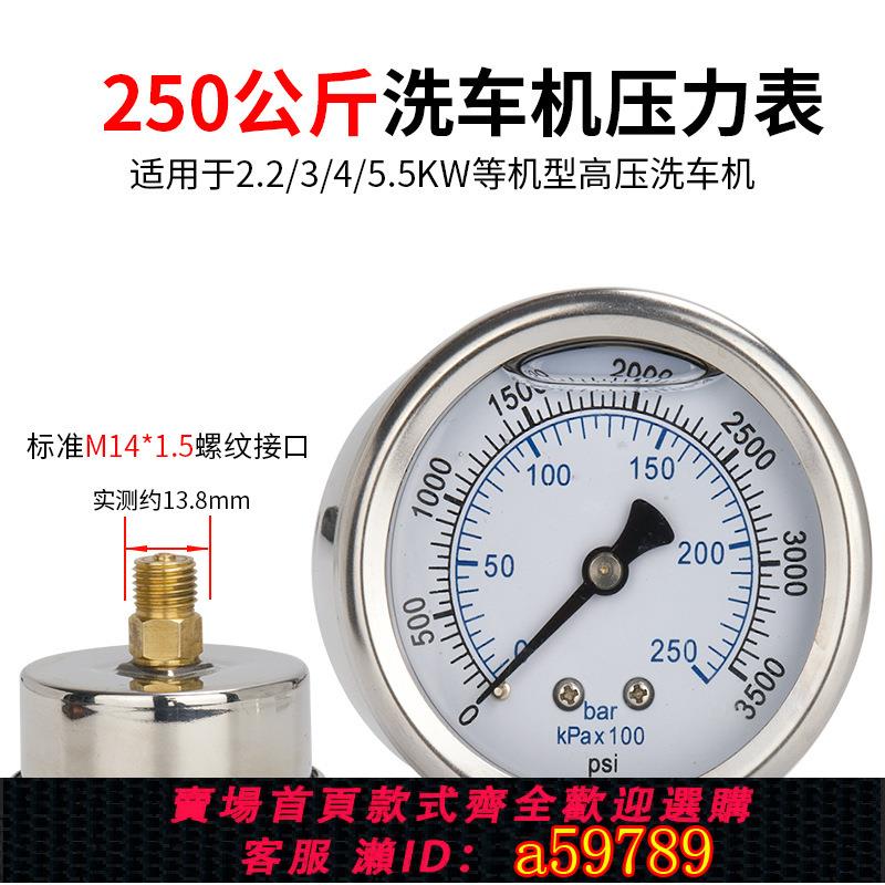 【臺灣公司 可打統編】黑貓380 558 360超高壓手提式清洗機洗車機配件水壓表抗震壓力表