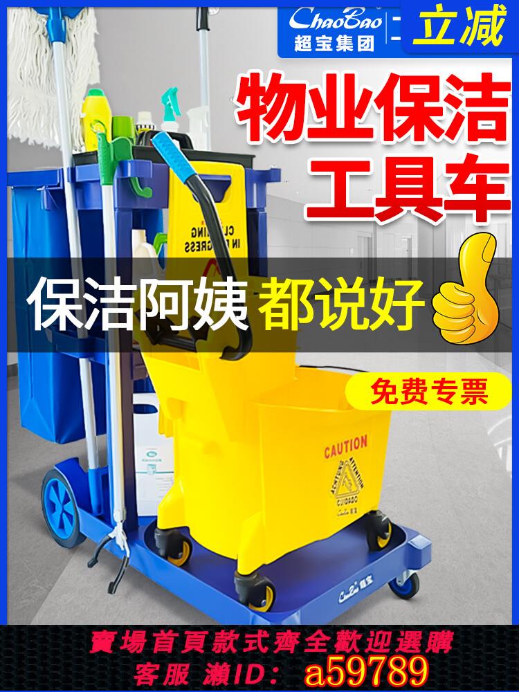 【臺灣公司 可打統編】白雲超寶D-11多功能清潔手推車酒店客房布草車物業保潔打掃工具車