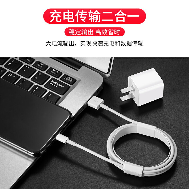 快充頭 iphone12充電器7Plus手機8p加長18w適用蘋果11pro數據線6s一13套裝X平板semax短2米pd20W『XY29220』