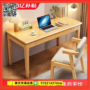 純實木書桌北歐簡約電腦桌家用辦公桌工作臺書房寫字桌臥室學習桌
