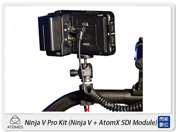 澳洲 ATOMOS Ninja V Pro Kit (NinjaV+AtomX SDI) 監視紀錄器(公司貨)【APP下單4%點數回饋】