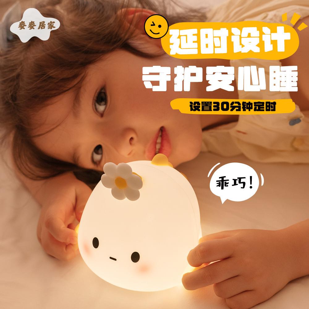 花燈 魚矽膠 拍拍小夜燈 可愛女生兒童 臥室柔光睡眠床頭 燈 生日禮物[PP0505061]