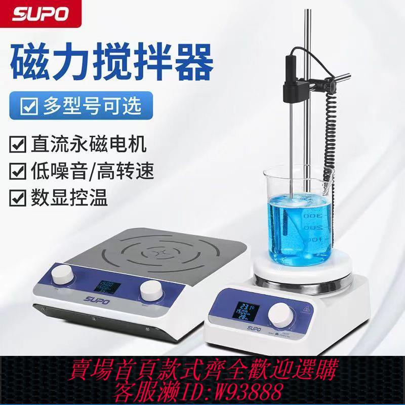 {公司貨 最低價}蘇珀數顯恆溫加熱磁力攪拌器多聯實驗室用小型攪拌機多工位大容量