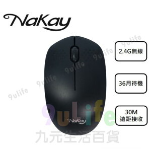 【九元生活百貨】2.4GHz 無線滑鼠 NGK-27 靜音 智能 省電 隨插即用