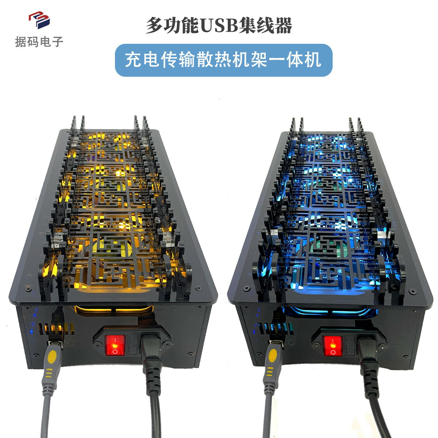 【臺灣公司 可開發票】手機多口usb充電器傳輸HUB集線器多合一散熱支架外接大功率擴充套件