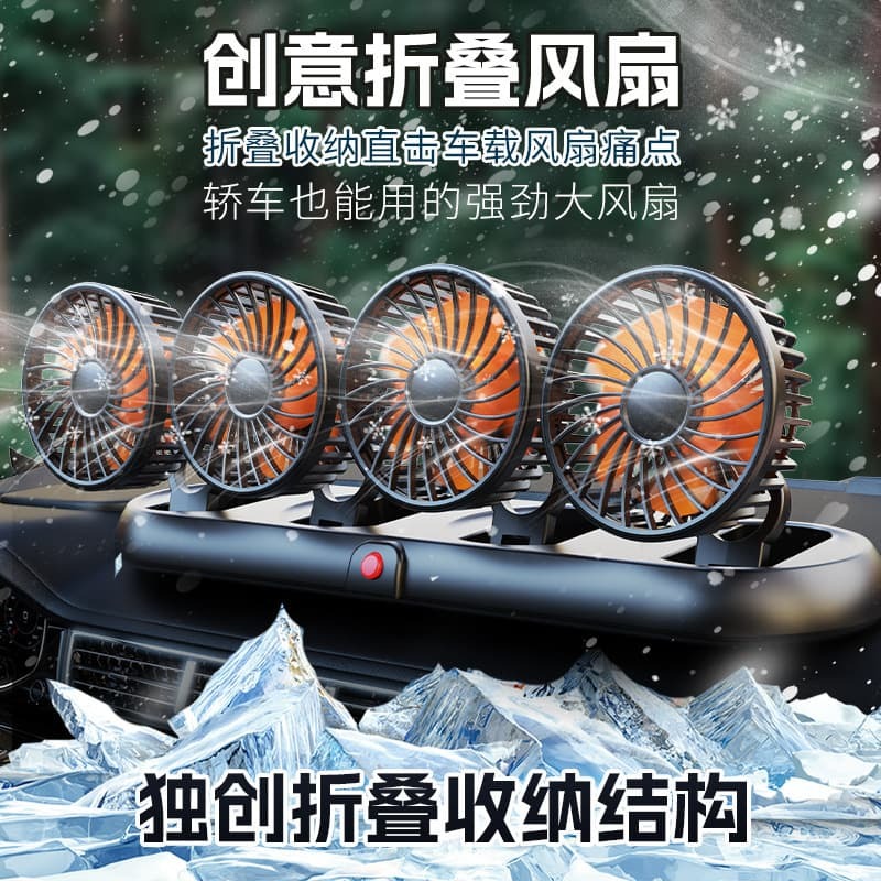 【店家優選】貨車麵包車降溫大風力多功能車內電風扇夏季