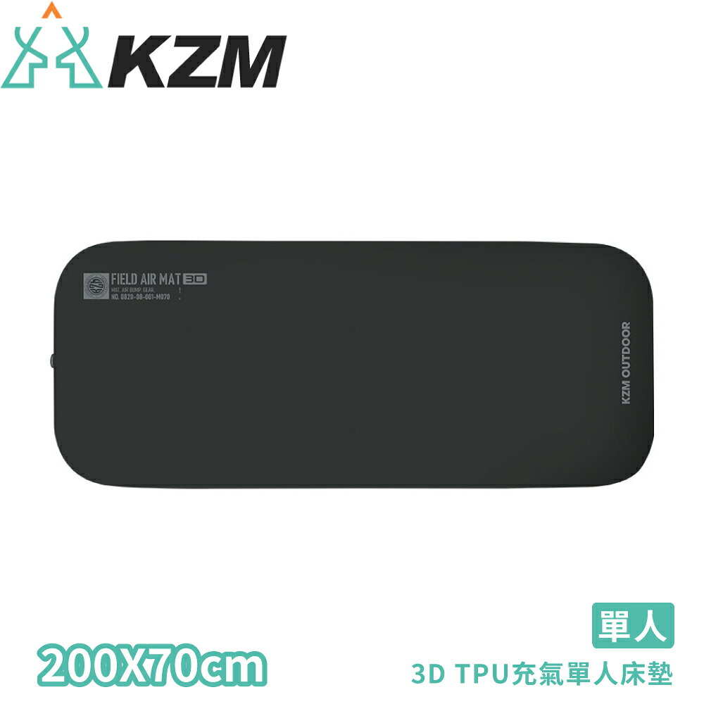 【KAZMI 韓國 KZM 3D TPU充氣單人床墊《黑》】K24T3M01/露營床墊/睡墊/休閒床墊/充氣床墊/床包