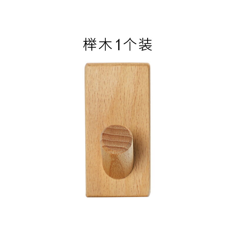 壁掛衣架 實木掛鉤 壁掛掛衣鉤 黑桃木掛鉤門後玄關牆壁上客廳簡約木質免打孔北歐高檔實木衣帽鉤『cyd21800』