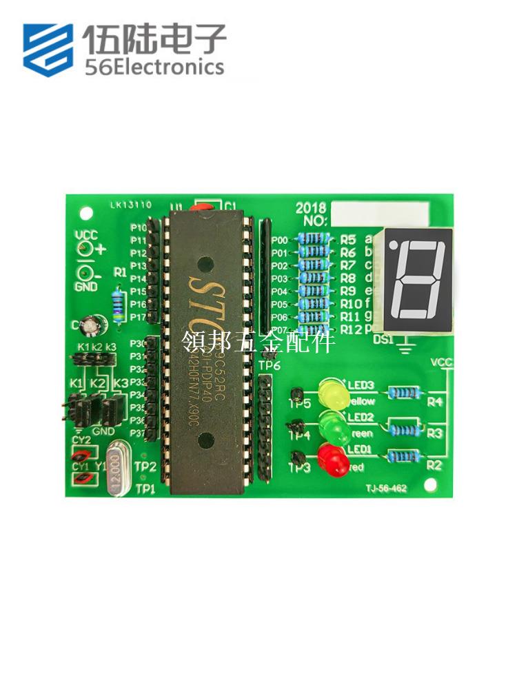 LED彩燈控制器組裝2018山東春季單招電工電子DIY教學TJ-56-462[領邦五金配件]