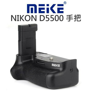 MeiKe 美科 電池手把【NIKON D5500 D5600】垂直握把 電池把手 一年保固【中壢NOVA-水世界】【APP下單4%點數回饋】