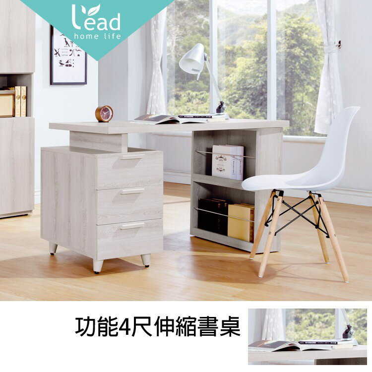 功能4尺伸縮書桌電腦桌辦公桌工作桌萬用桌【163A52104】Leader傢居館163-C109+C110