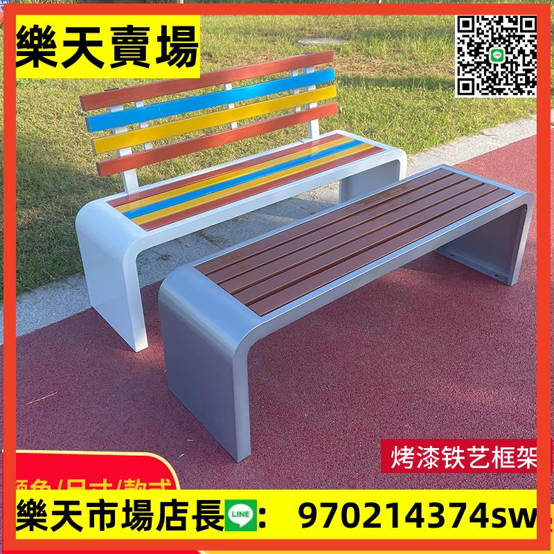 公園椅戶外長椅鐵藝防腐塑木凳子公共商場座椅室外休息不銹鋼條凳
