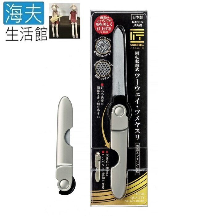 【海夫生活館】日本GB綠鐘 匠之技 隨身型 可折式 指甲銼刀(G-1038)
